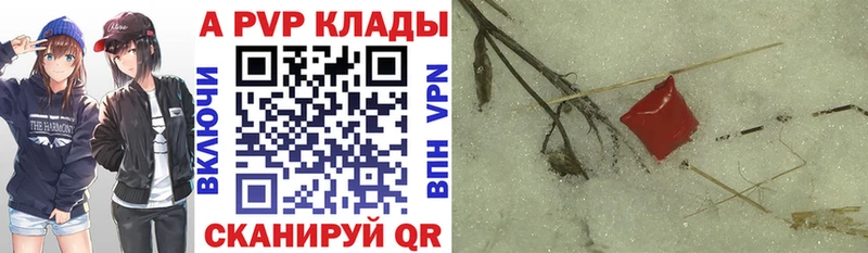Alpha PVP кристаллы Родники