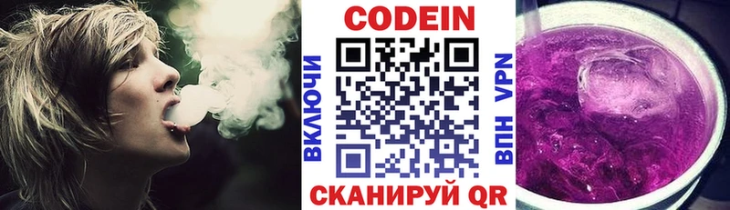 Кодеиновый сироп Lean Purple Drank  хочу   Родники 